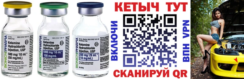 как найти закладки  OMG зеркало  Кетамин VHQ  Себеж 