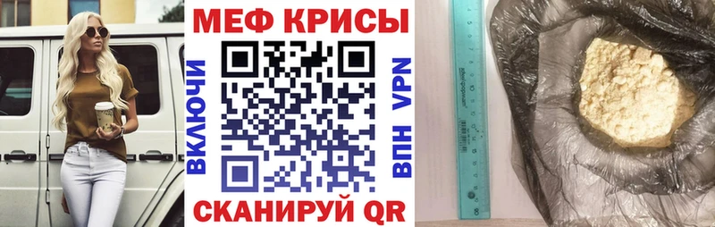 Меф мяу мяу  Себеж